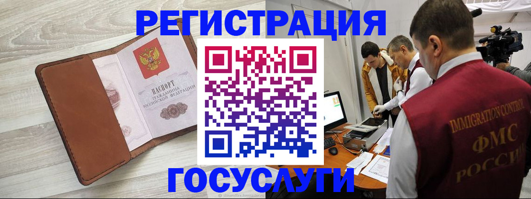 прописка от собственника в Новодвинске