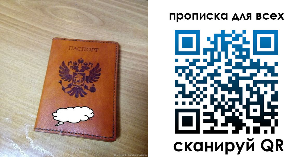прописка от собственника в Новодвинске