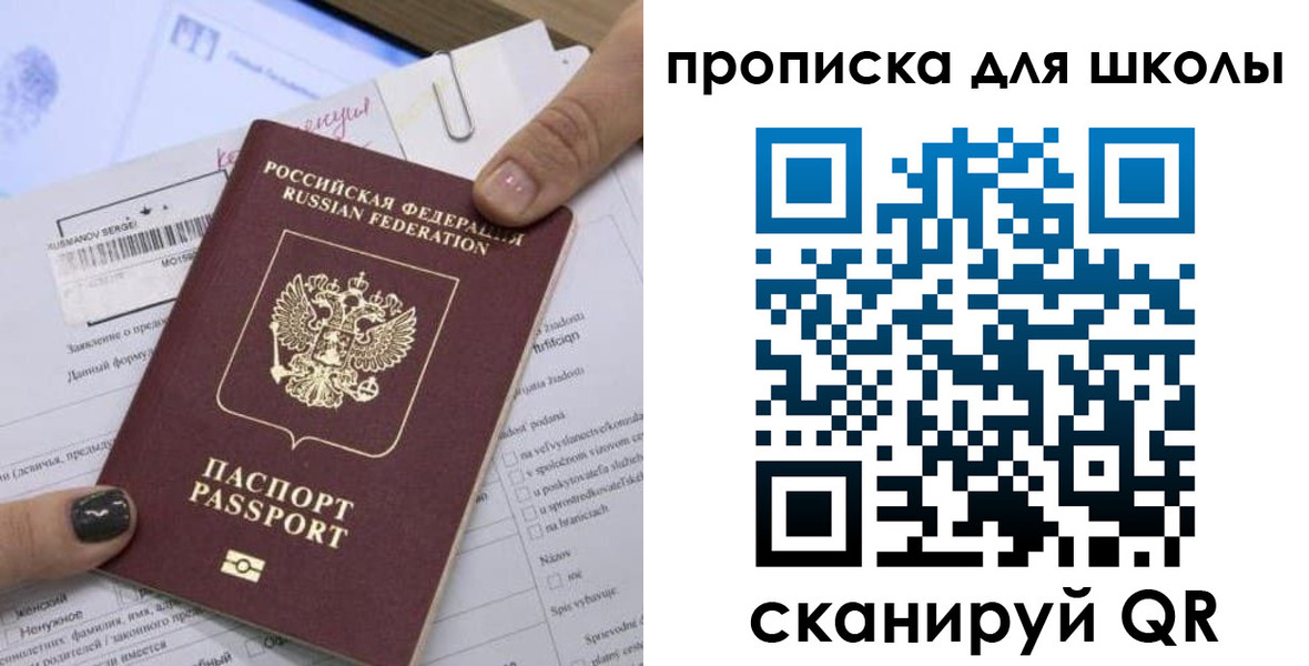 прописка поиск в Новодвинске