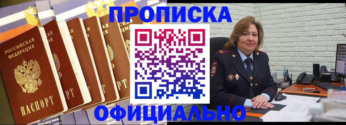 временная регистрация законно в Новодвинске