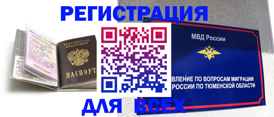 найти адрес прописки в Новодвинске