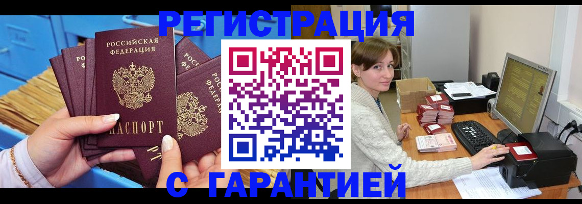 прописка поиск в Новодвинске