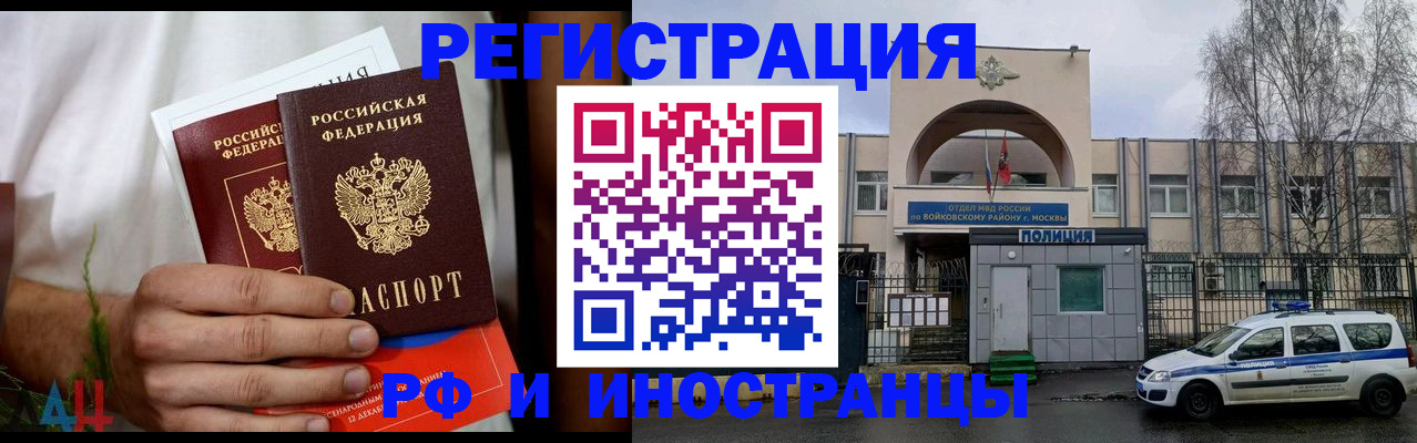 временная регистрация поиск в Новодвинске