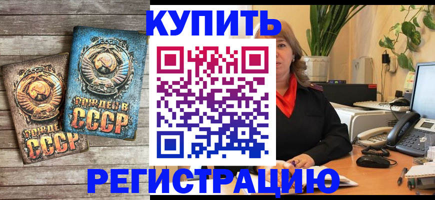 прописка для работы в Новодвинске