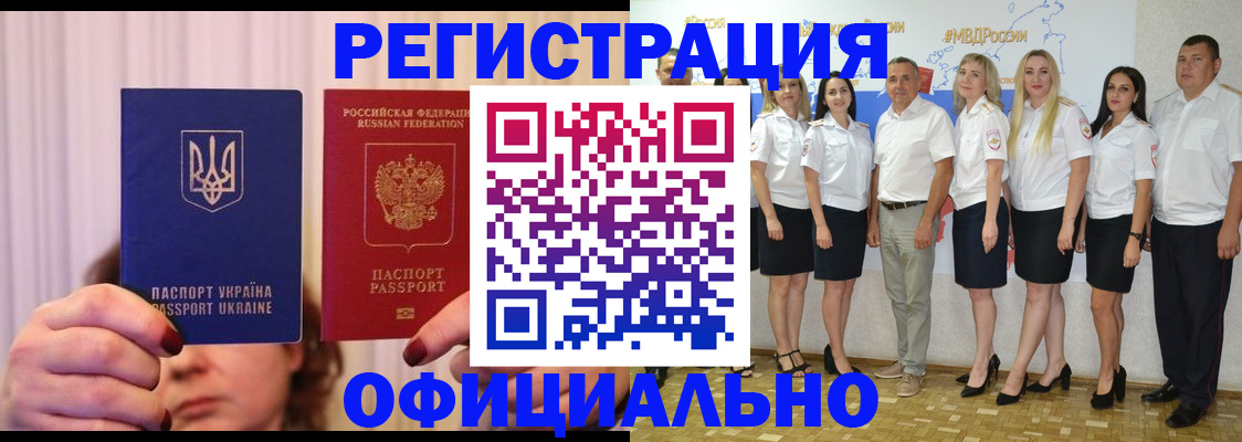 прописка в Новодвинске