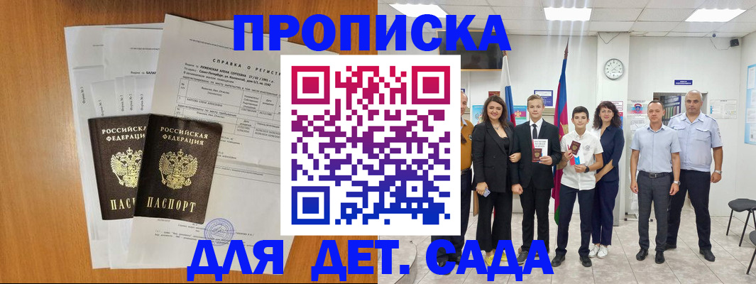 прописка иностранных граждан в Новодвинске